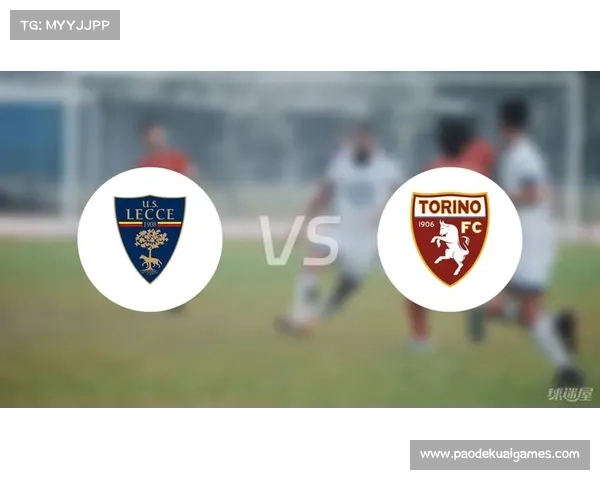 莱切2-1逆转都灵,主场抢得关键三分 莱切2-1逆转都灵,主场抢得关键三分